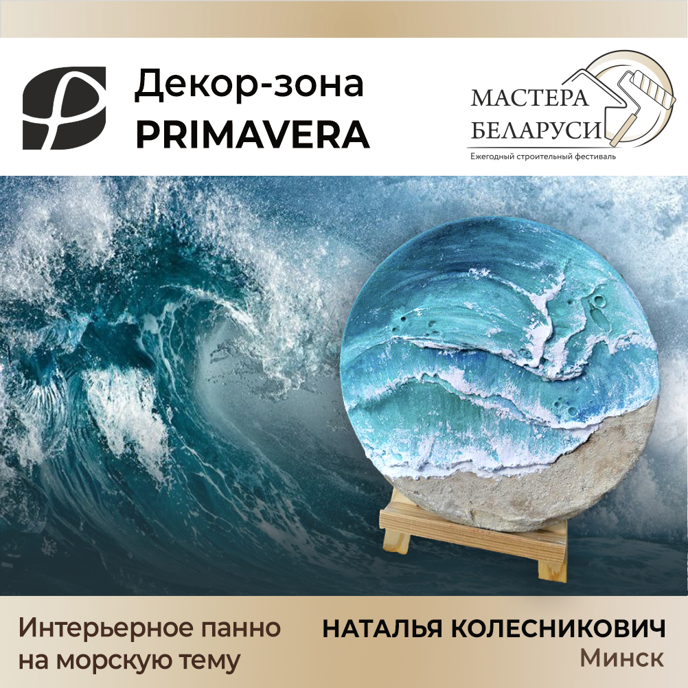 колесникович.jpg
