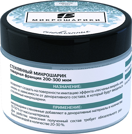 Стеклянный микрошарик PRIMAVERA